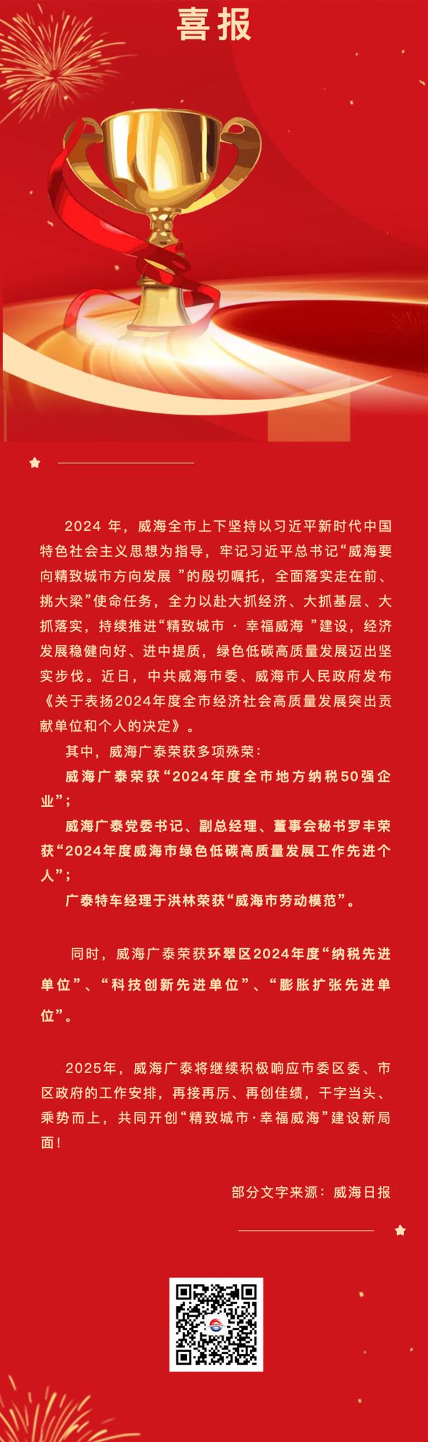 再创佳绩.jpg 再创佳绩.jpg